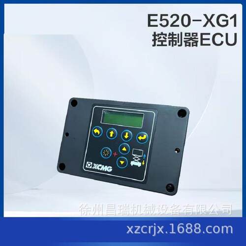 徐工高空作业平台E520-XG1控制器ECU803753123徐州工程机械配件