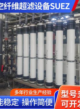 厂家供应超滤设备 污水回用 全套装置及服务反渗透工业水商用