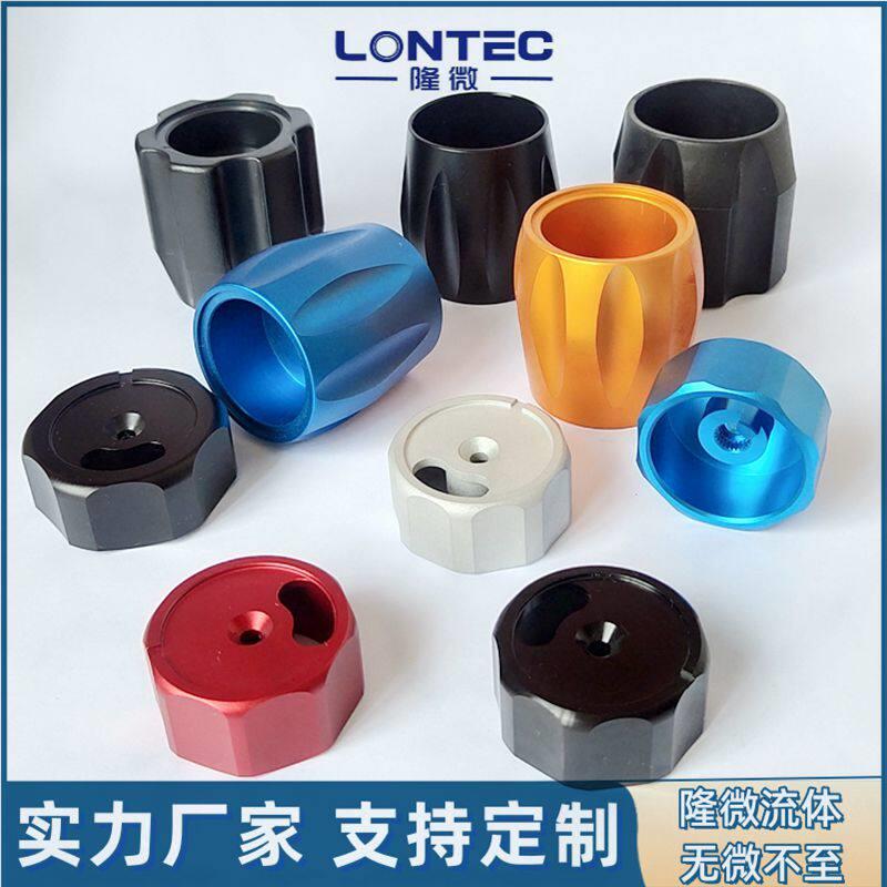 实验室减压阀手柄隔膜阀开关手轮铝合金握把流量调节旋钮支持定制