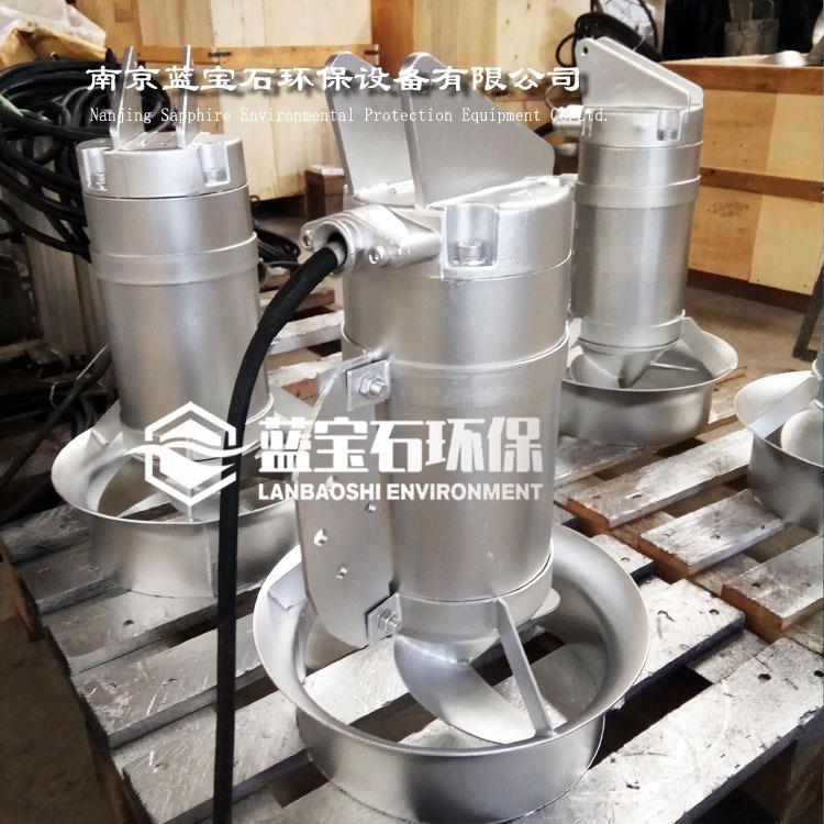 污泥消化池潜水搅拌机 QJB污水搅拌器废水液下推流高速潜水搅拌器