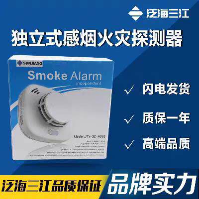 泰和安独立烟感TX3190A家用感烟温火灾探测器锂电池10年待机图片