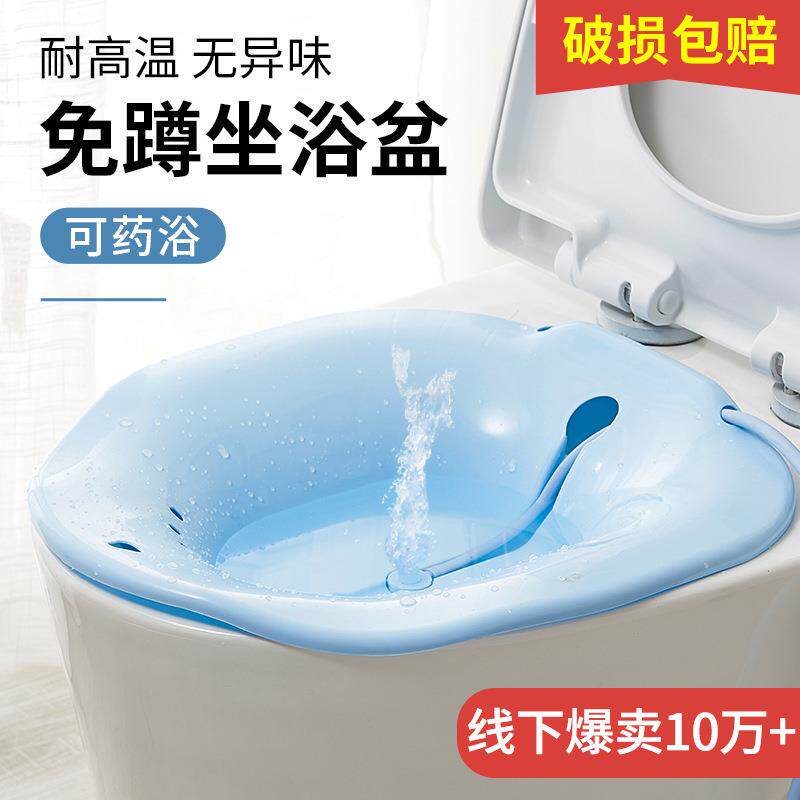 麦宝隆产妇月子盆免蹲马桶浴盆老人孕妇泡浴洗屁股男女护理坐浴盆