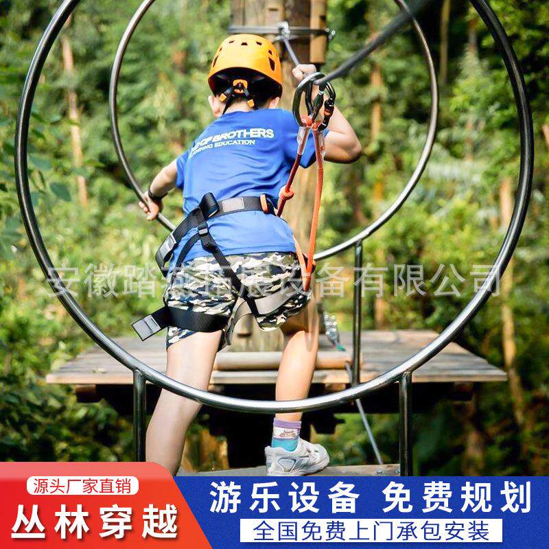 户外丛林穿越拓展景区大型丛林探险设备成人亲子游乐拓展游乐设备