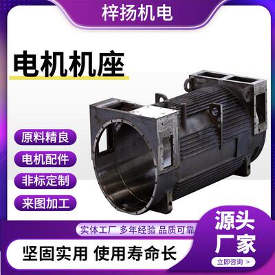 田电机机座直壳供铝合金压力泵ZHQ压铸水泵外电机机厂座质油量保