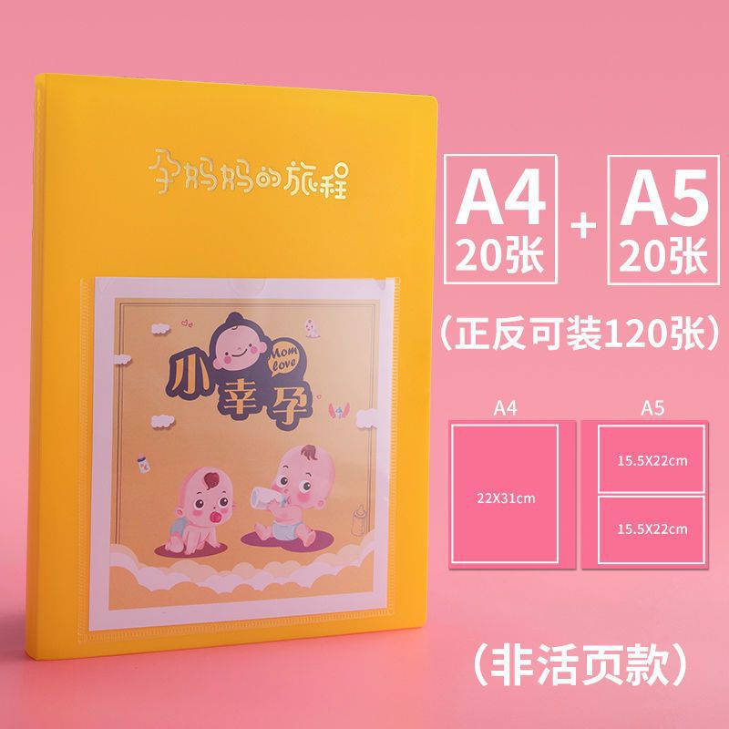 文件夹收纳收纳产检档案资料册