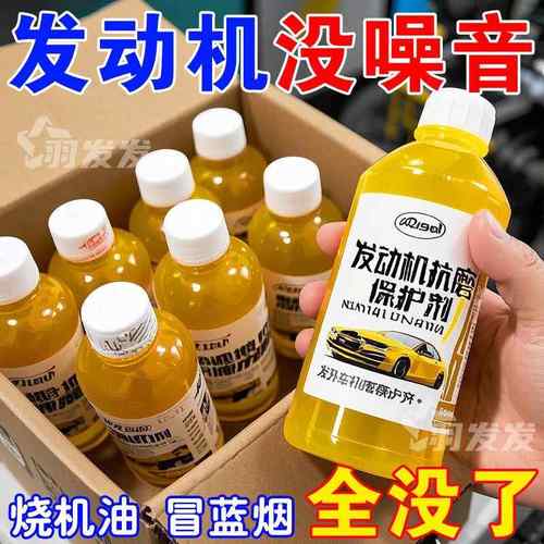 摩托车发动机修复抗磨剂机油添加剂治烧机油精冒蓝烟清积碳降噪音
