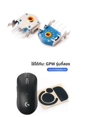 TTC防尘金轮编码器8mm狗屁王一代GPW二代无线鼠标滚轮编码器