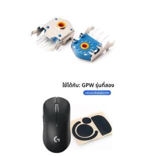 TTC防尘金轮编码器8mm狗屁王一代GPW二代无线鼠标滚轮编码器