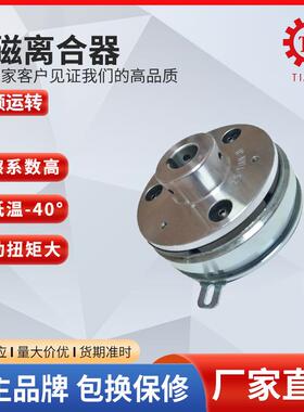 直流24V电磁离合器 TJ-C2-20kg摩擦干式电磁离合器 剑杠织机配件