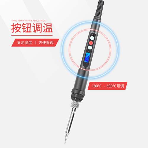按键调温数显电焊笔内热电烙铁60W外热恒温调温带灯烙铁家用维修