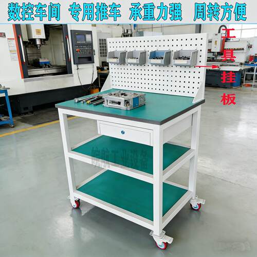 CNC数控刀柄架移动工作台推车雕刻模具周转车数控车间防静电推车