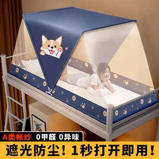 免安装 折叠蚊帐学生宿舍家用2024新款 高级下铺单人床上铺防蚊罩gf