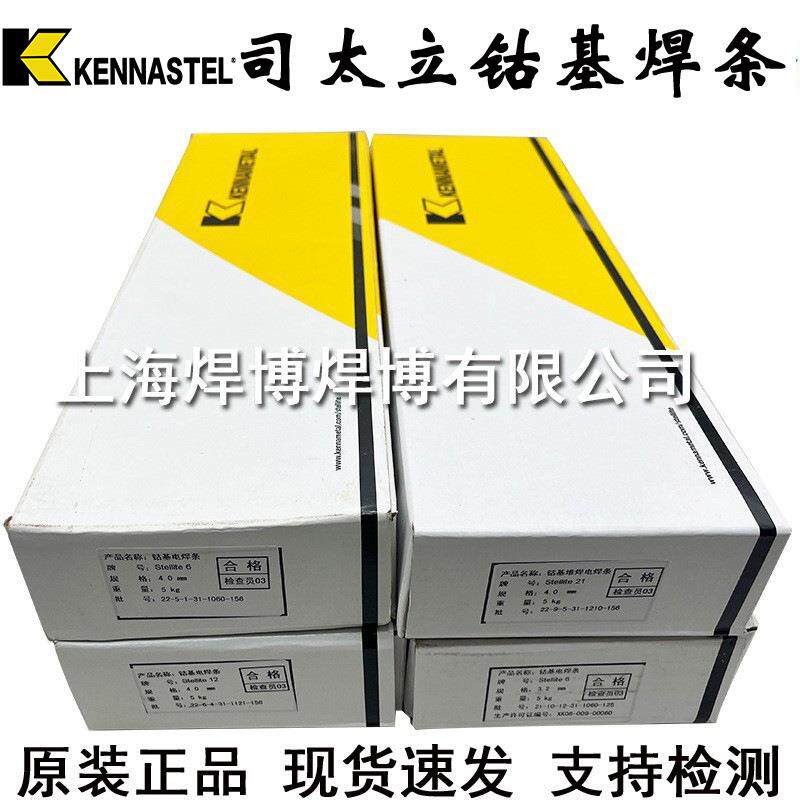 Stellite12 号钴基焊条ECoCr-B-03耐磨耐高温钴铬钨D812堆焊焊条
