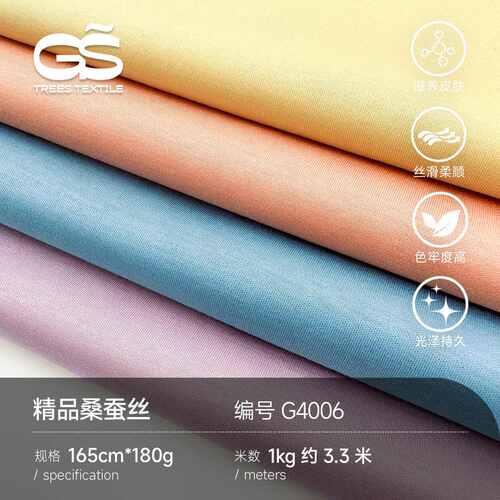 针织布匹双面丝光棉代尔凉广州感莫布料桑蚕丝服装面料丝光厂家