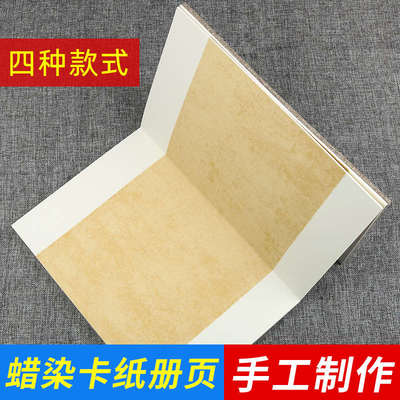 卡纸册页宣纸折页7号32*22素白檀皮宣生宣空白蜡染仿古麦光蓝国展