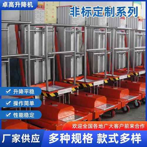 电动升降平台液压升降机移动剪叉式升降平台高空作业车厂家直发