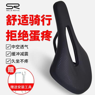 SELLE ROYAL短鼻坐垫山地公路单车SR鞍座中空舒适自行车配件座垫