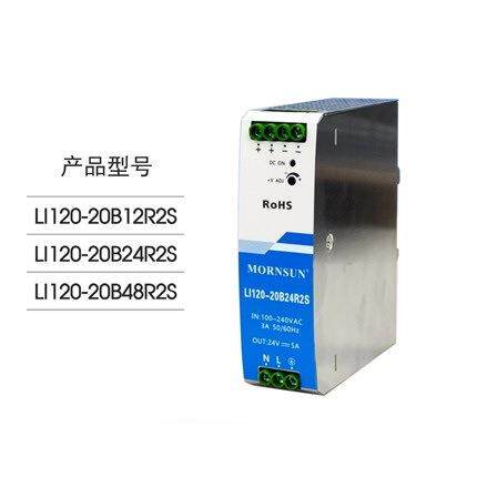 高品质导轨开关电源LI120-20B12/24/48R2S 高隔离耐压工控驱动NDR
