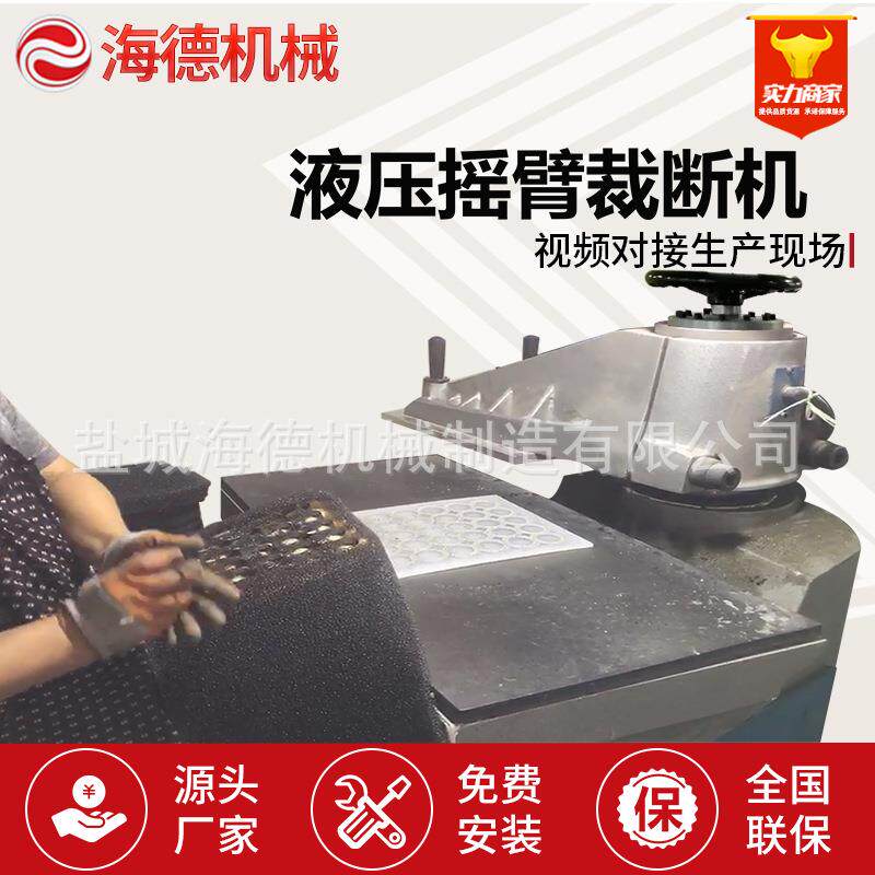 25吨摇臂裁断机摆臂式液压下料机盐城摇头摆臂裁断机啤机