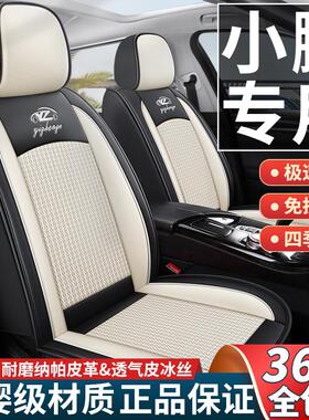 小鹏汽车坐垫m03座套p7/g6/g3全包围皮冰丝透气耐磨四季座椅套垫