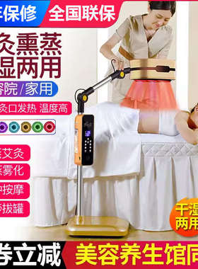艾灸熏蒸仪器全身家用理疗灯美容院专用艾绒无烟器具艾炙盒一体机