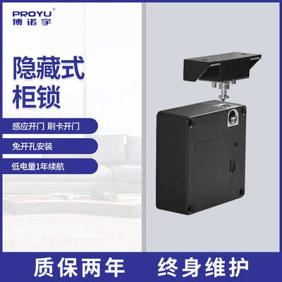 免开孔隐形抽屉锁  智能暗锁 桑拿更衣柜锁电子智能刷卡柜门锁