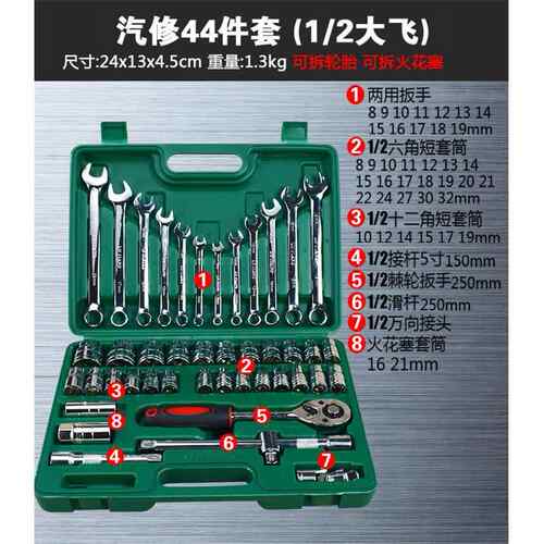 高档大1/2棘轮快速筒扳弯杆L杆短套五金手维修工具组合飞套装工具