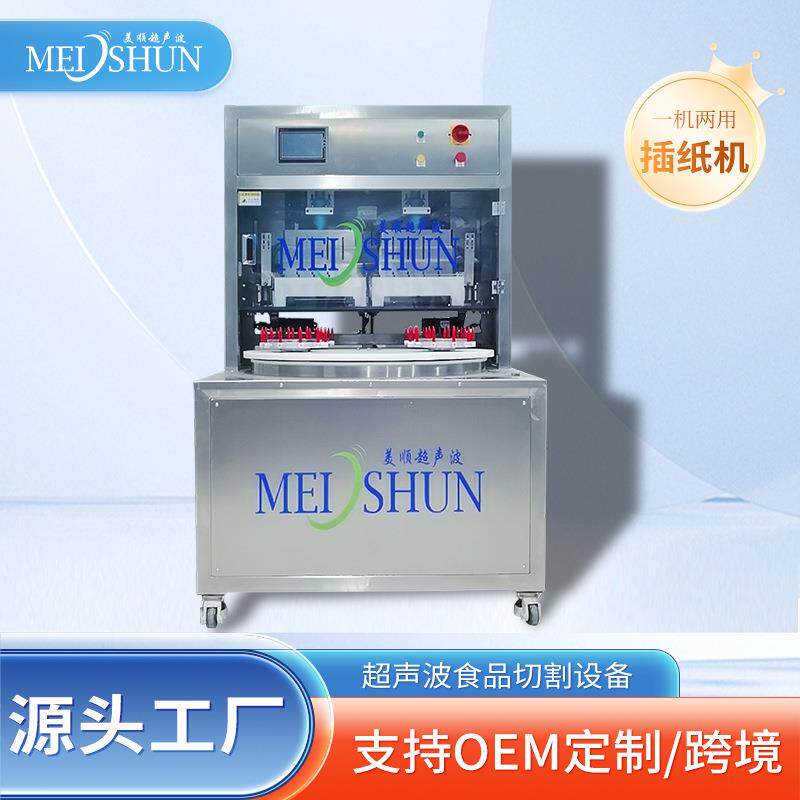 超声波蛋糕切割机圆形蛋糕分切插纸设备一机多用