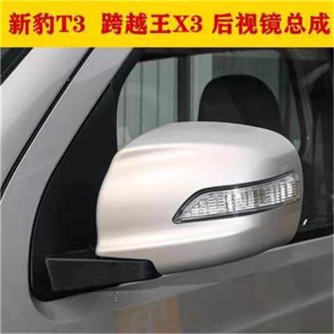 适配长安新豹T3后视镜 跨越王X3后视镜 X1货车后照镜总成反光镜片