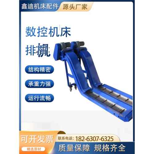 上料提升炼板式螺旋数控机床排削机车床排削器集中排屑器加工中心