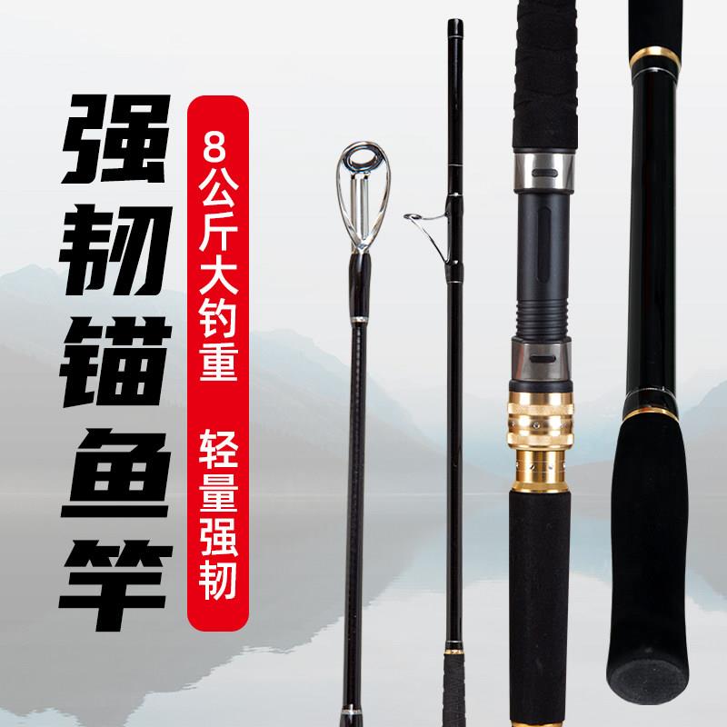 金戈锚并继插接二代金戈黑鹰 5XH硬度锚杆锚竿锚鱼竿远投锚竿