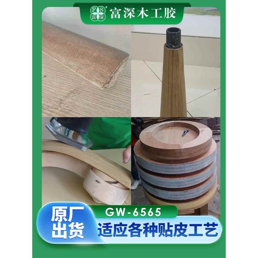 福神手工单板白乳胶6565木工专用胶单板胶广东木胶罐