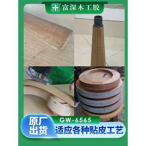 福神手工单板白乳胶6565木工专用胶单板胶广东木胶罐