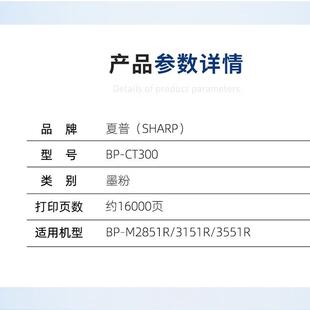 夏普原装BP-CT300粉盒 墨粉 碳粉适用M2851R/3151R/3551R 打印机