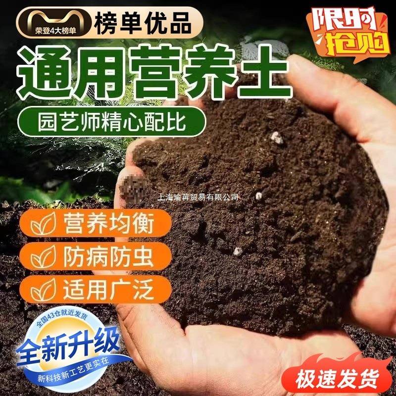 营养土养花通用专用种菜土壤种植割草机/草坪机