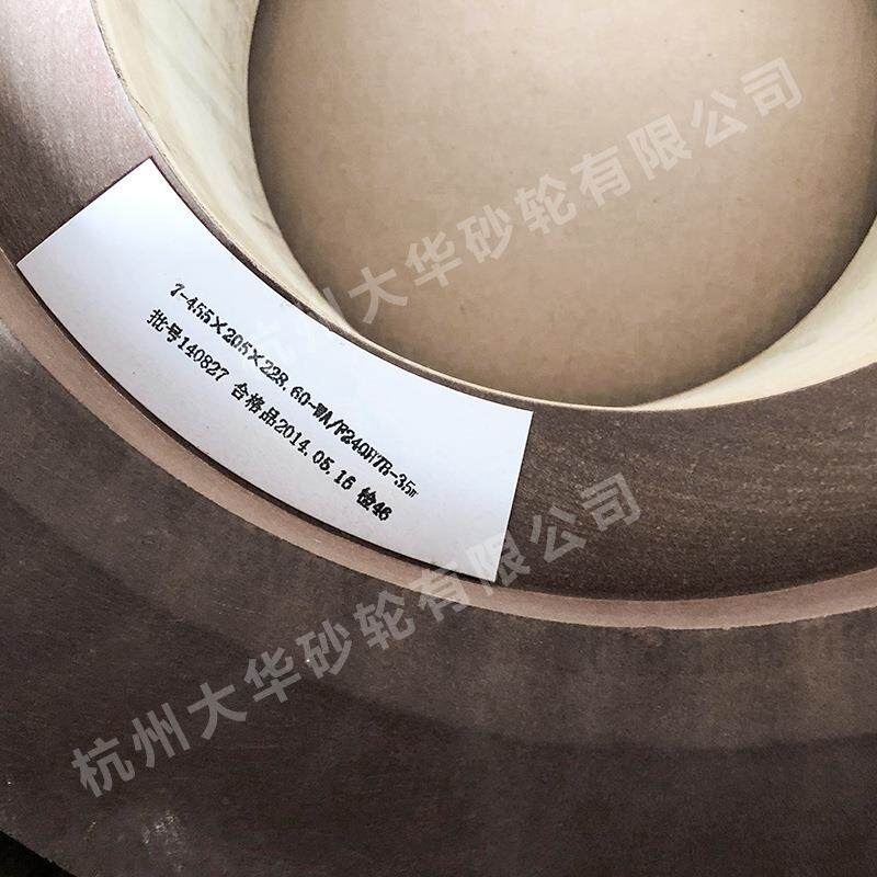 苏州三圈 1808双面凹砂轮455*205*228.6白刚玉WA全树脂大无心磨床