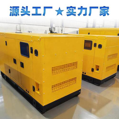 静音柴油发电机组5-2200KW大型220V380V防尘防雨学校医院工地