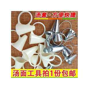 东北酸汤子汤套汤筒工具玉米碴子面家用厨房压面器满族汤子挤压器