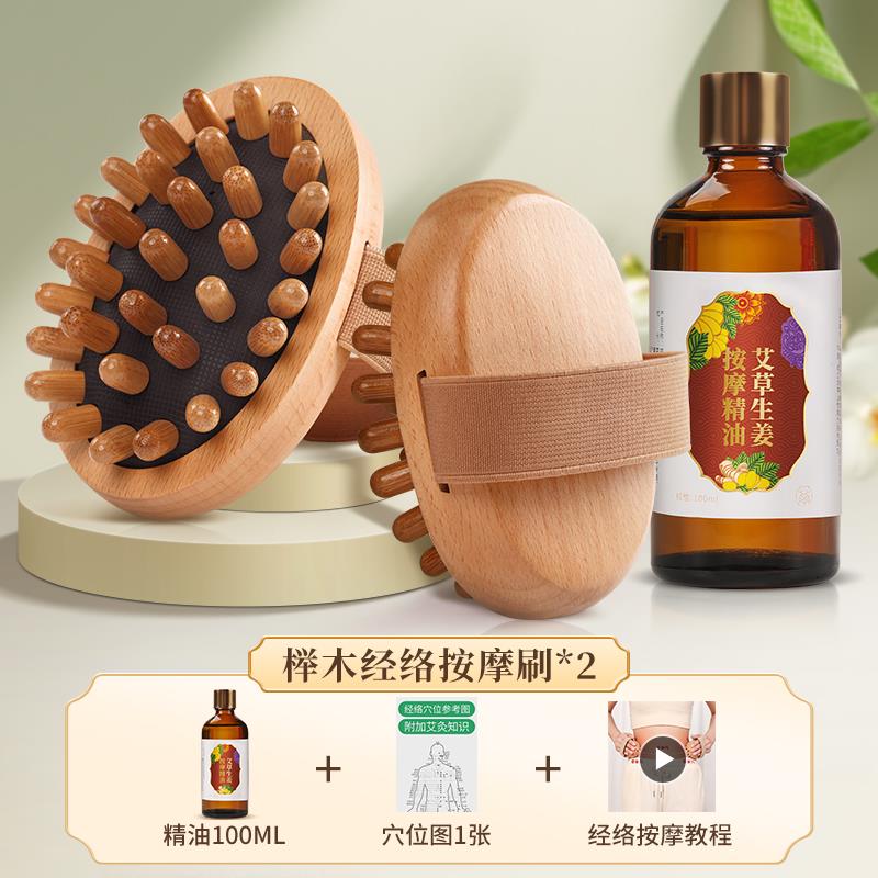 正品经刷肚子带脉按工摩梳全身通疏通神器揉腹部腿部推肝经刮络用