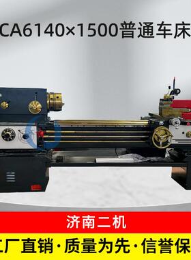 厂家直销CA6140*1500普通车床高频淬火导轨 自然时效处理操作简单