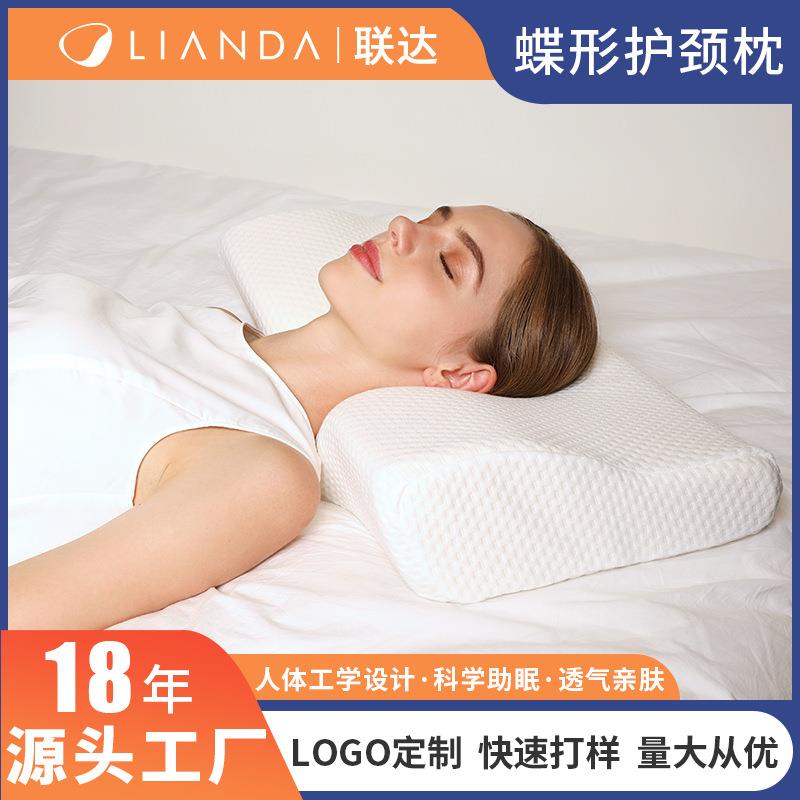 联达蝶形 记忆枕助睡眠保健颈椎护颈太空慢回弹芯 记忆棉枕头