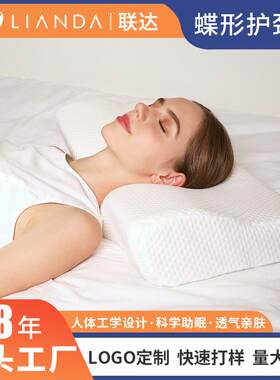 联达蝶形 记忆枕助睡眠保健颈椎护颈太空慢回弹芯 记忆棉枕头