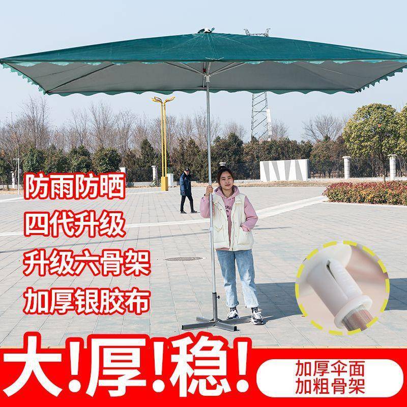 遮阳伞太阳伞帐篷户外大伞摆摊四方伞型加厚耐用雨棚地摊庭院商用
