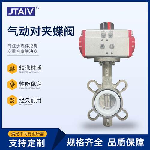 厂家直供AT四氟密封开关型D671X-10P气动04不锈钢对夹蝶阀
