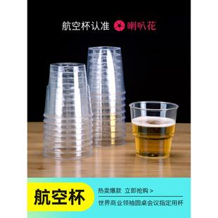 2026年喇叭花200ml杯子加厚硬质航空杯猫爪杯透明定制太空杯100个