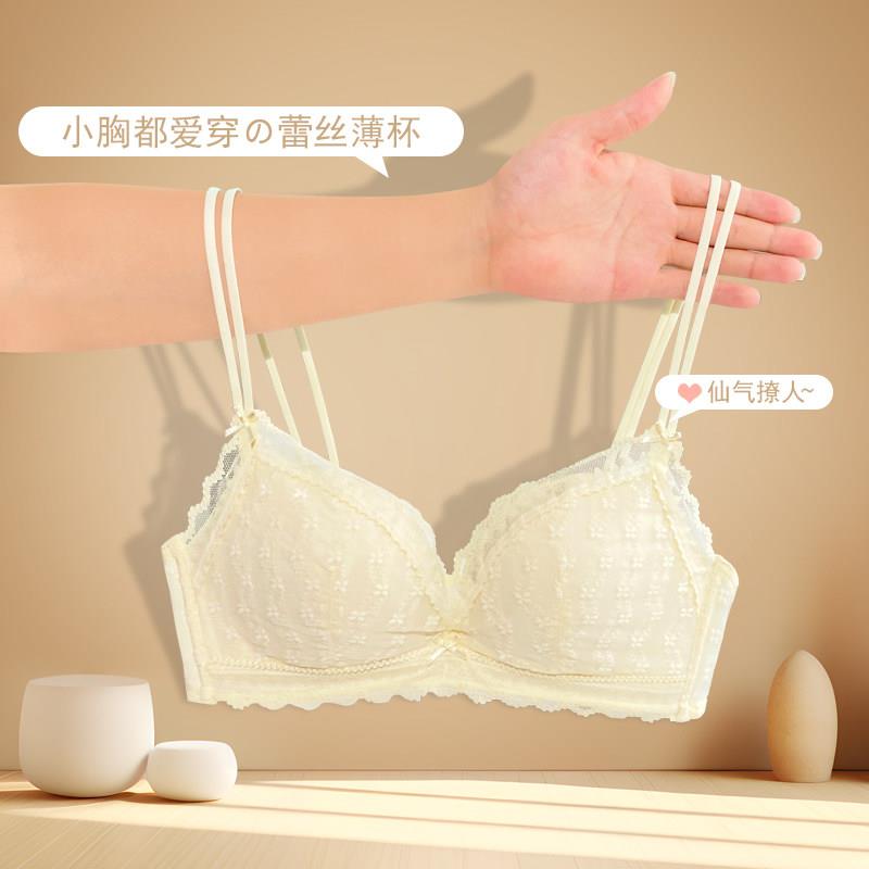 少女蕾丝内衣薄款小胸聚拢无钢圈收副乳防下垂细肩带文胸2026套装