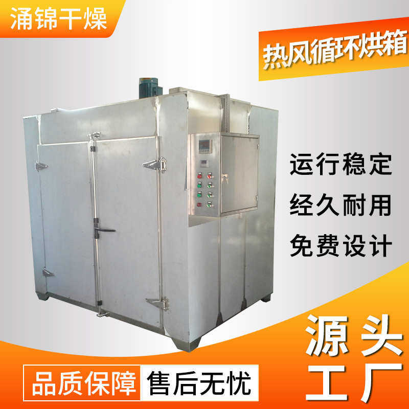 供应电子元件热风循环烘箱大型木材烘房不锈钢化工原料桶干燥箱,五金/工具,干燥箱,淘宝优惠券,粉丝福利购,淘宝优惠卷