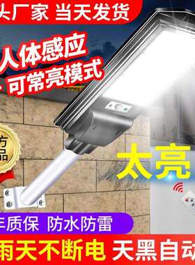 灯太阳能路灯户外庭院灯家用户外人体感应灯农村夜晚照明壁灯