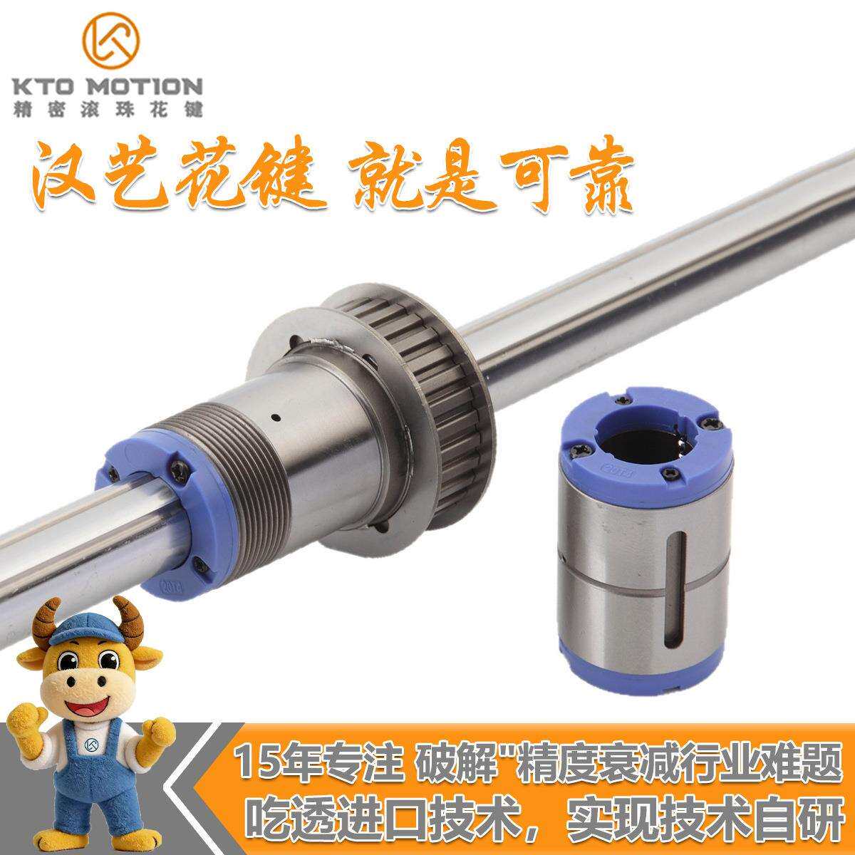 KTO非标滚珠花键KLT圆筒型齿轮齿条传动工业机器人线轨高精度传动