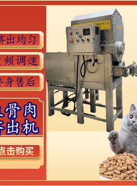 猫粮加工设备 生骨肉挤出机 宠物零食生产设备